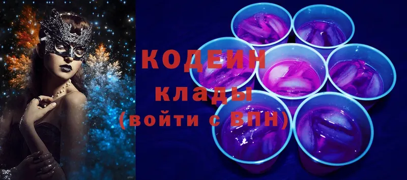 наркотики  Унеча  Кодеин Purple Drank 